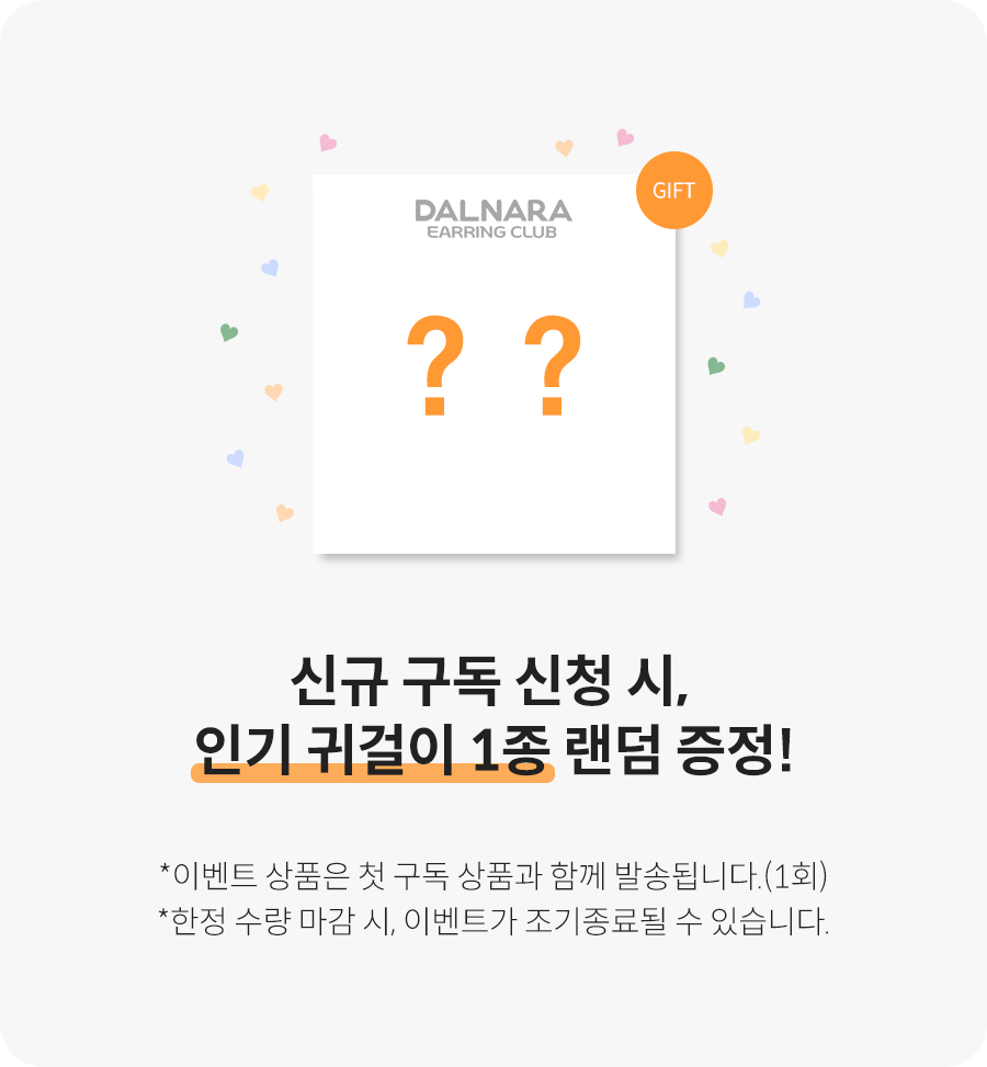 진행중인 이벤트(메인용2)