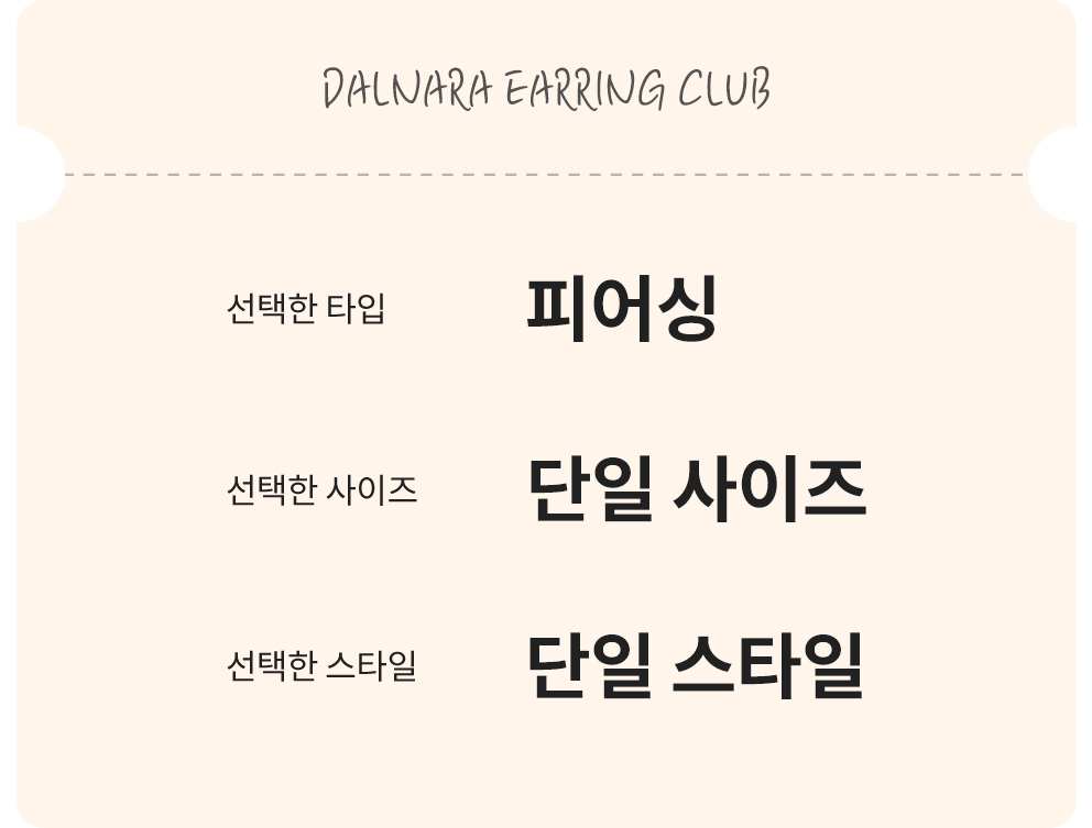 구독권 선물하기