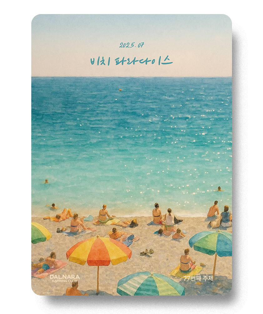 이달의 주제 히어로_투명도_메인용_25년7월 2021년 4월의 주제 포스터